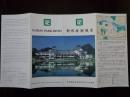 穿越時光的旅行指南 上世紀80年代桂林桂湖飯店8開折頁及其周邊景點探秘